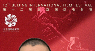 北影节开幕式再宣新阵容 惠英红许魏洲张信哲加盟