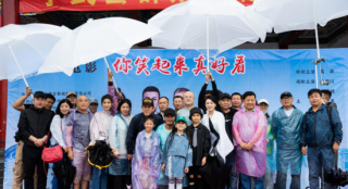 电影《你笑起来真好看》开机 聚焦当代人生活状态