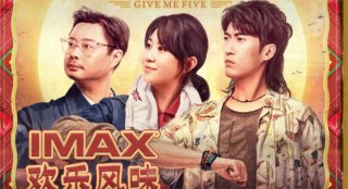 《哥，你好》曝IMAX海报 马丽常远魏翔笑迎中秋