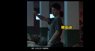 《长空之王》发布幕后花絮 王一博片场无器械健身