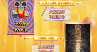 IMAX八月佳片齐聚 《新神榜：杨戬》等掀起热潮