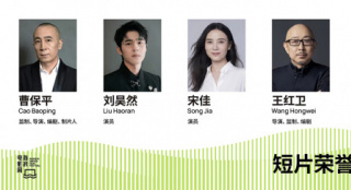 海浪电影周入围片目揭晓 徐峥刘昊然等担任推荐人