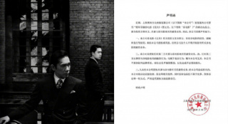 博纳影业声明:未授权第三方开展《无名》融资业务