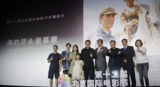 《海的尽头是草原》定档中秋 张大大送尔冬升S卡