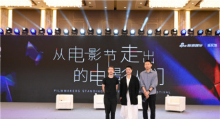 北影节“新浪潮论坛”举行 孔大山杨荔钠谈新片