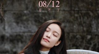 电影《漫长的告白》卡点为倪妮庆生 将于8.12上映