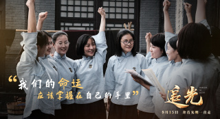 电影《追光》将于9月15日上映 “金句”海报首发