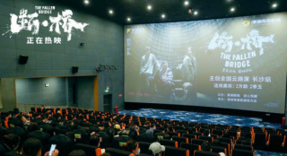 《断·桥》举行长沙线上见面会 观众“隔空”好评