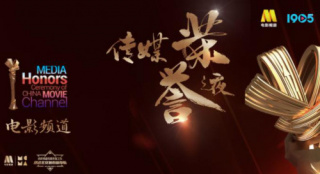 2022电影频道传媒荣誉之夜完整荣誉名单出炉