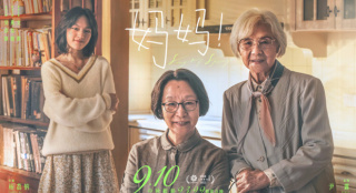 《妈妈！》曝主题海报 吴彦姝奚美娟文淇幕后合影