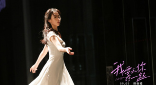 《我要和你在一起》曝终极预告 尹昉破解魔女之谜