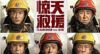《惊天救援》宣布取消上映计划 原档期定于7月8日
