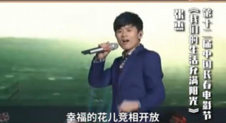 重温长影节舞台 张杰演唱《我们的生活充满阳光》