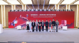 北影节论坛 | 奋进新征程：光影不息 燃梦未来！