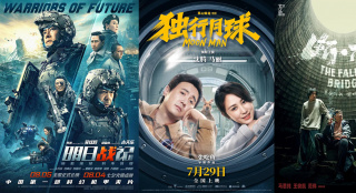 周票房：《独行月球》破24亿 《断·桥》首周末破亿