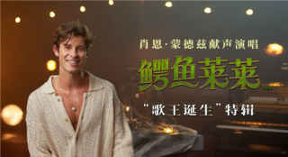 萌德变身会唱歌的鳄鱼！《鳄鱼莱莱》曝歌王特辑