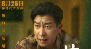 《世界上最爱我的人》曝预告 王千源谭卓爱女情深