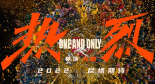 大鹏执导《热烈》曝预告 画饼黄渤VS热血王一博