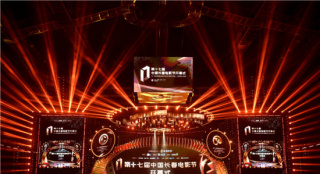 第十七届中国长春电影节开幕 王珞丹许魏洲等出席