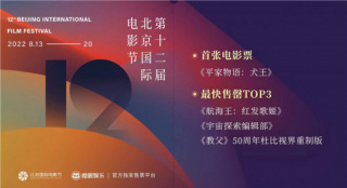 北影节抢票结束 《航海王：红发歌姬》最快售罄