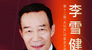 李雪健领衔北影节大师班 《横空出世》剧组重聚