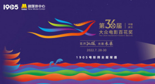第36届百花奖完整获奖名单 《长津湖》夺最佳影片