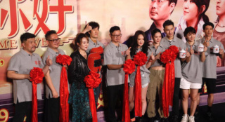 马丽常远魏翔《哥，你好》首映 沈腾：哭了两袋纸