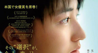 走出国门！《我的姐姐》发布日版海报定档11.25