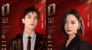 第十七届长春电影节开幕式嘉宾曝光 助燃光影盛宴