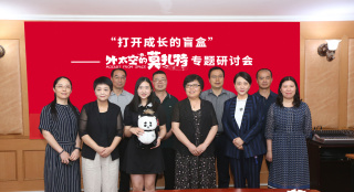 打开成长的盲盒！《外太空的莫扎特》专家研讨会
