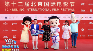 鞠萍红果果携《新大头儿子5》登北影节 今秋上映