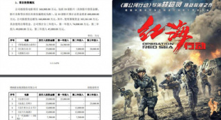 博纳16.8亿投资10部新片 《红海行动2》拟投2.5亿
