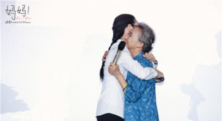 《妈妈！》北影节首映 吴彦姝、奚美娟温暖相拥