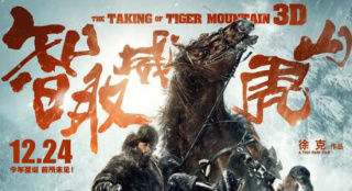 徐克新作曝光！电影《智取威虎山前传》正式立项