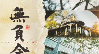 电影《无负今日》曝预告 莫言余华首度合作拍电影