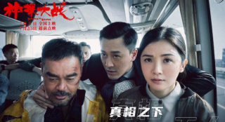 《神探大战》票房破亿 刘青云疯狂缉凶阿Sa遇险
