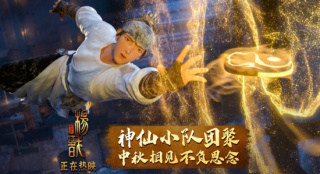 《新神榜：杨戬》曝特别视频 落魄杨戬从天牢脱身