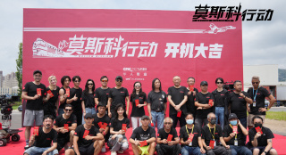 《莫斯科行动》开机！刘德华张涵予黄轩跨国缉匪