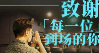 《冲出地球》北京路演 导演两度落泪鞠躬致谢观众
