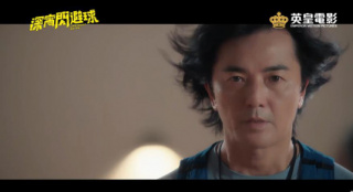 郑伊健变身型男教练！电影《深宵闪避球》曝预告