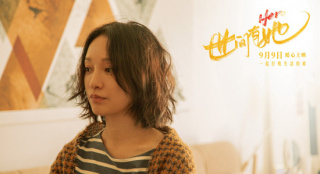 《世间有她》定档9.9 周迅郑秀文领衔主演现实题材