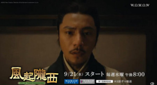 陈坤主演《风起陇西》再出海!9月21日在日本开播