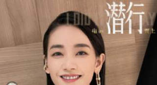 刘雅瑟新作《潜行》拍摄中 搭档刘德华彭于晏