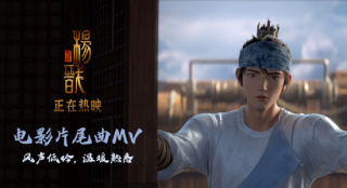 《新神榜：杨戬》曝片尾曲MV 动情旋律感人至深