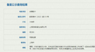 《误杀》导演新片《大侦探》立项 犯罪悬疑题材