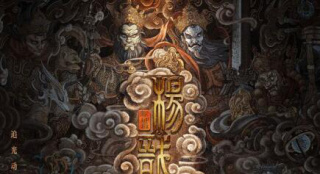 中国神话元素满屏 《新神榜：杨戬》曝IMAX海报