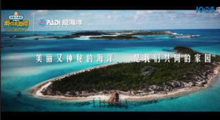 守护蔚蓝！《海底小纵队》发布海洋环保公益视频