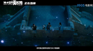 《外太空的莫扎特》曝片段 惊现“世界七大奇迹”