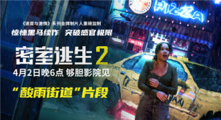 心惊又抓狂！《密室逃生2》曝“酸雨街道”片段