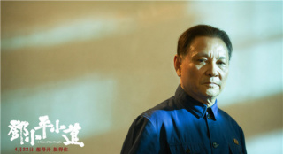 《邓小平小道》开预售 直通尘封往事直面催泪情怀